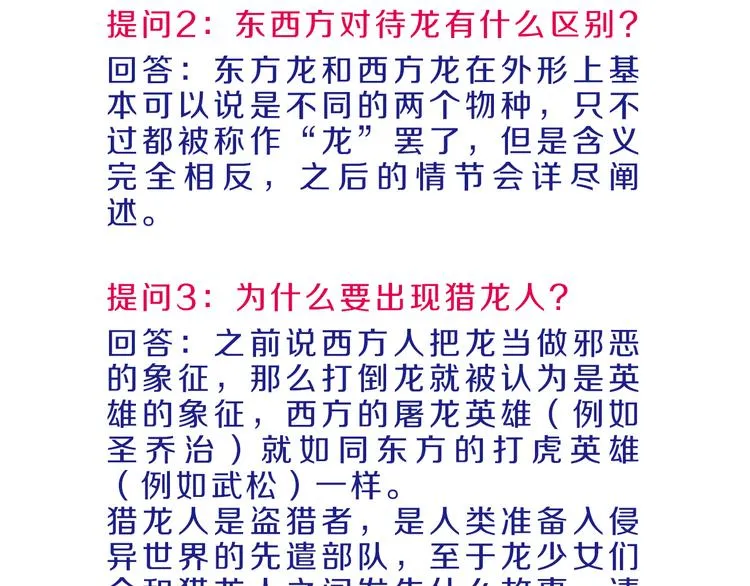 第16话 吃错肉！ 第92页