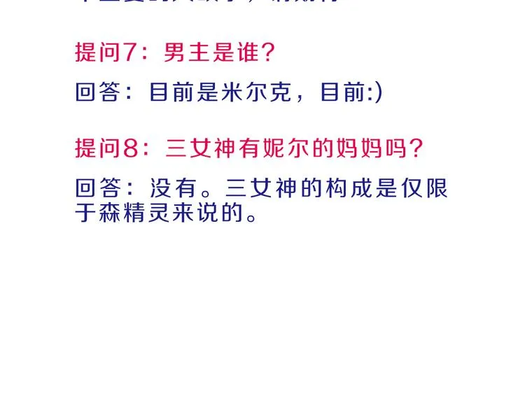 第16话 吃错肉！ 第95页