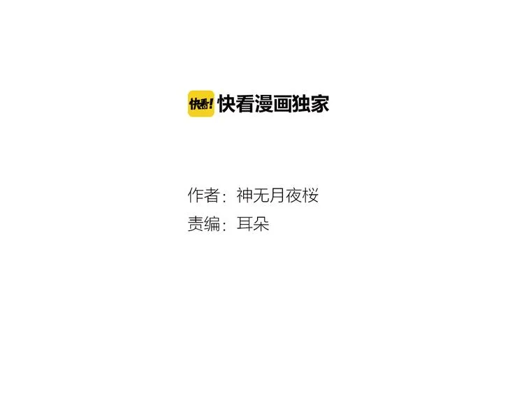 第17话 我的心事 第2页