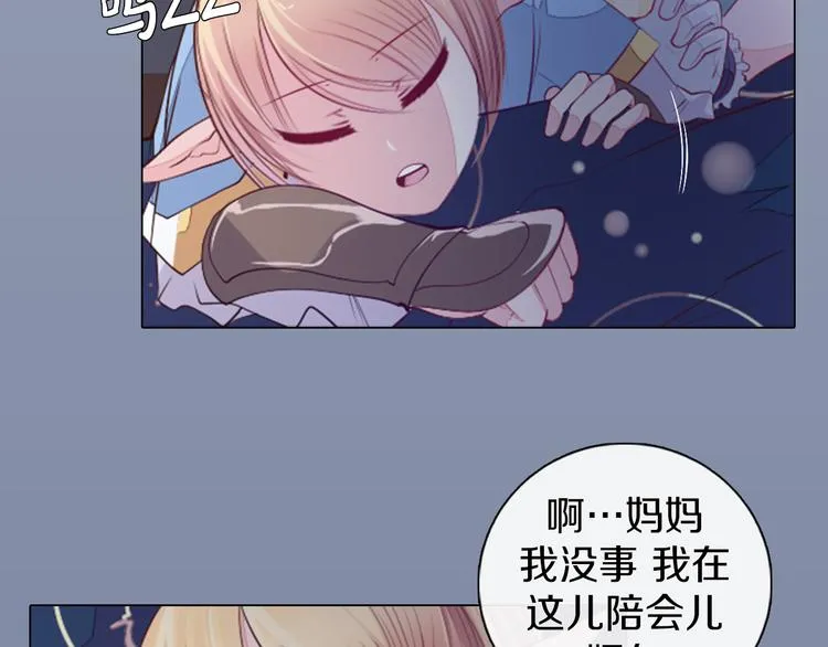 第17话 我的心事 第10页