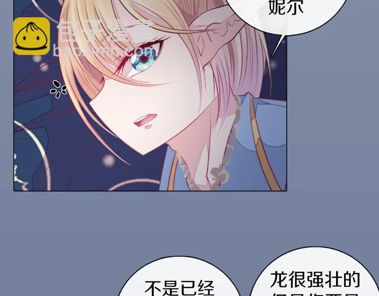 第17话 我的心事 第11页