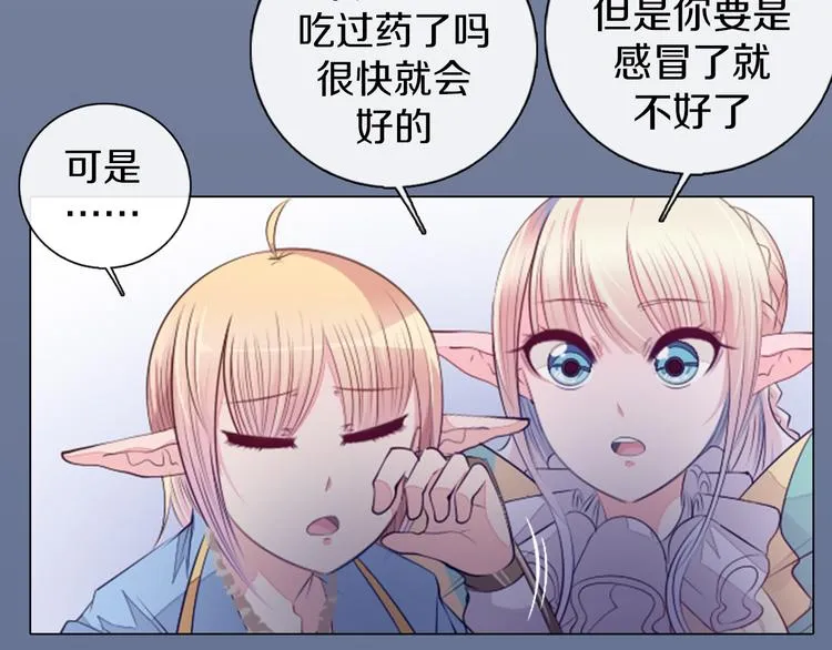 第17话 我的心事 第12页