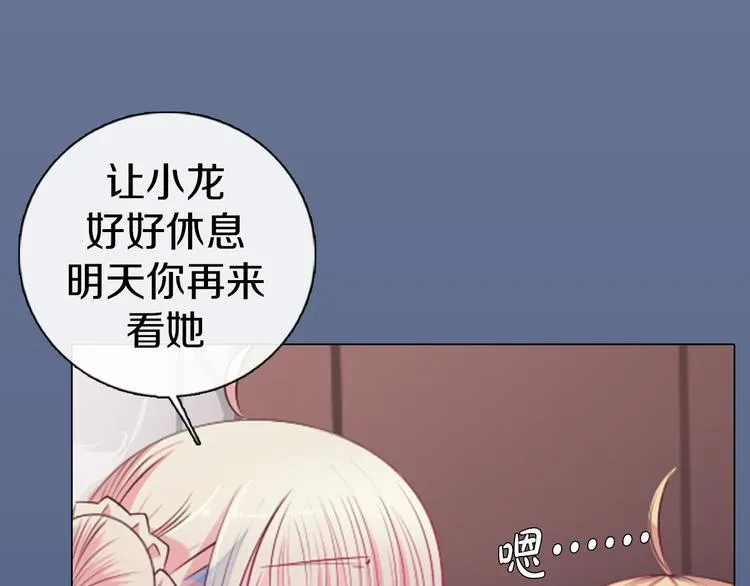第17话 我的心事 第13页