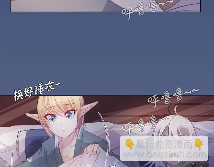 第17话 我的心事 第20页
