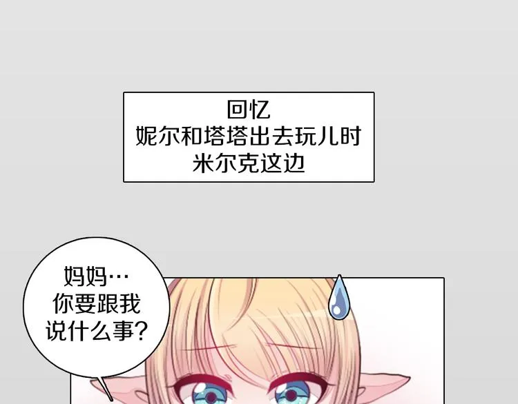 第17话 我的心事 第25页
