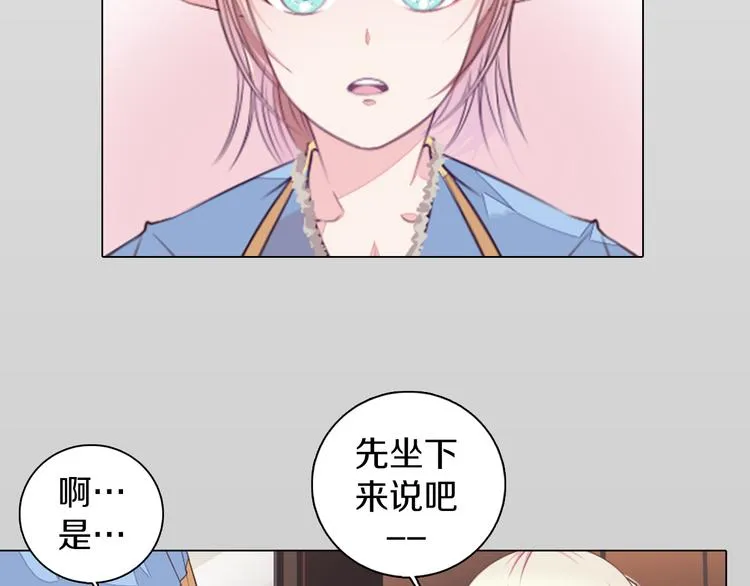 第17话 我的心事 第26页