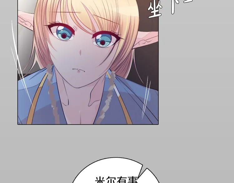 第17话 我的心事 第28页