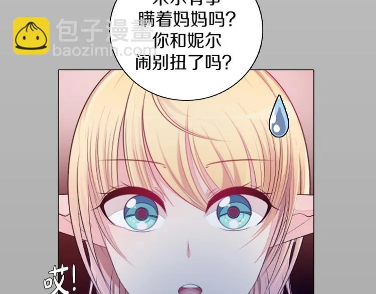 第17话 我的心事 第29页