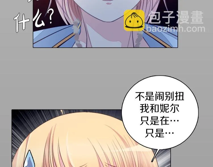 第17话 我的心事 第30页