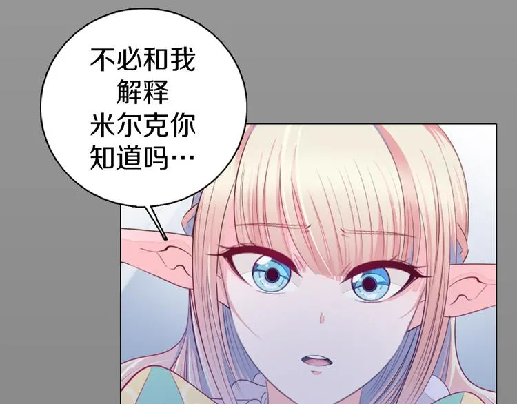 第17话 我的心事 第32页