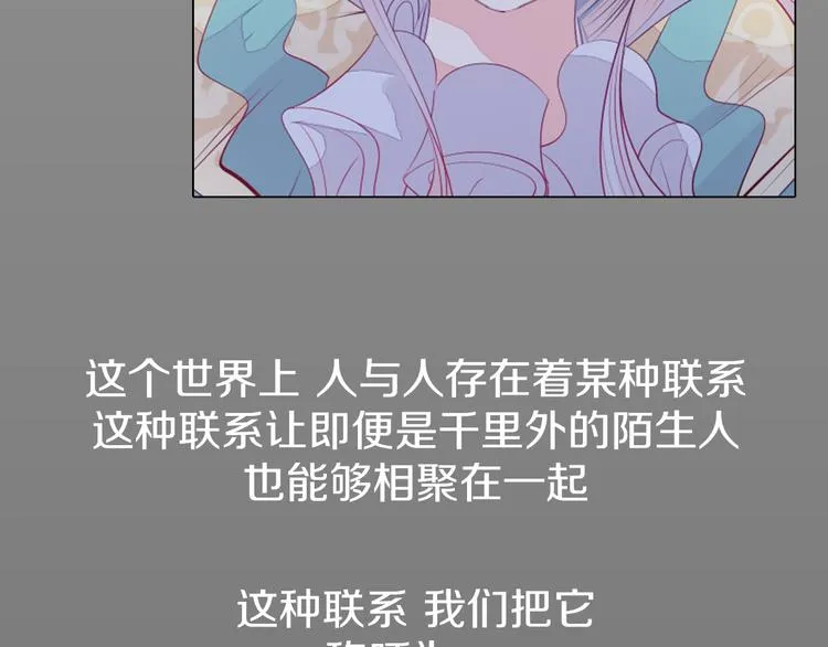 第17话 我的心事 第33页