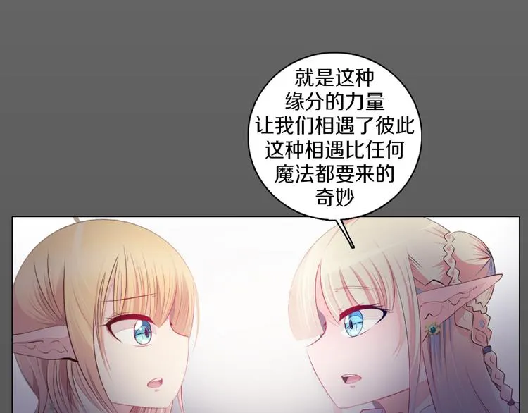 第17话 我的心事 第36页