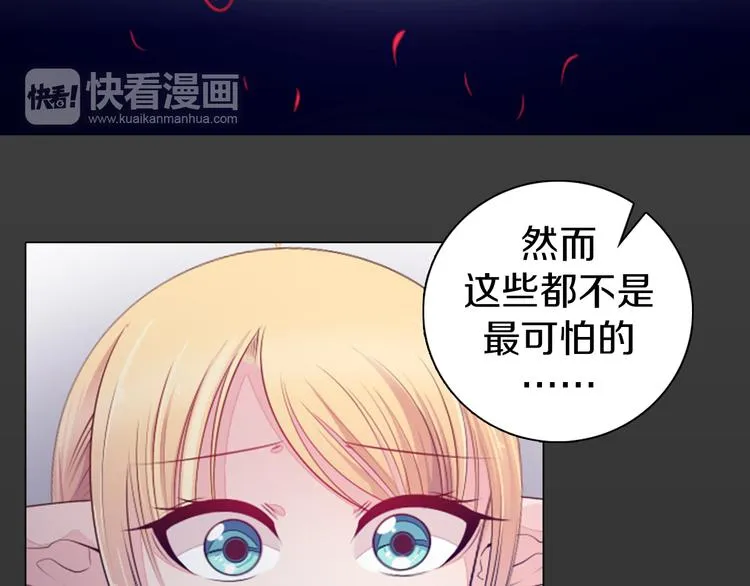 第17话 我的心事 第39页