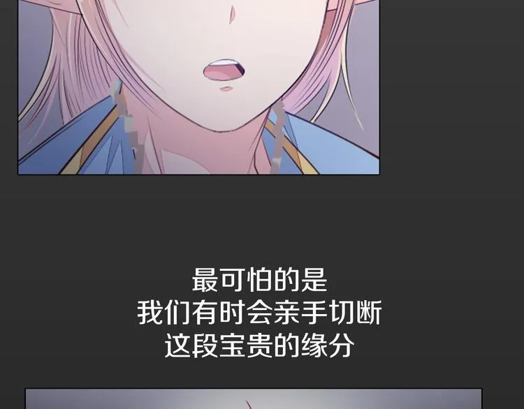 第17话 我的心事 第40页