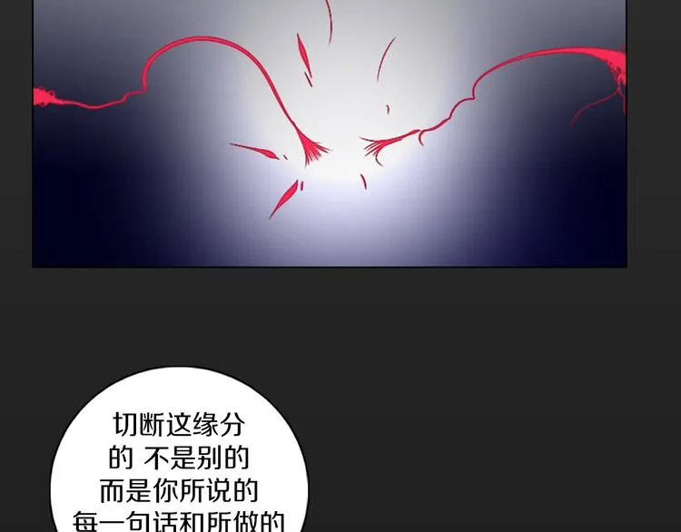 第17话 我的心事 第41页