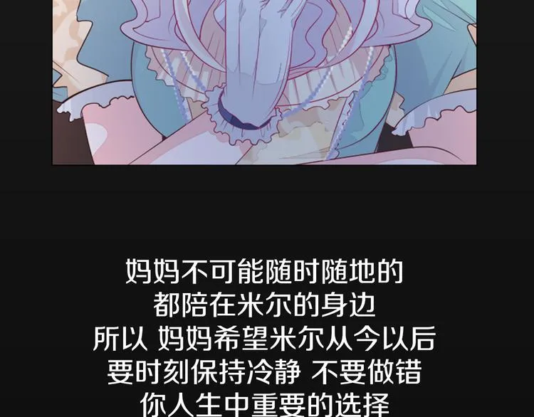 第17话 我的心事 第43页