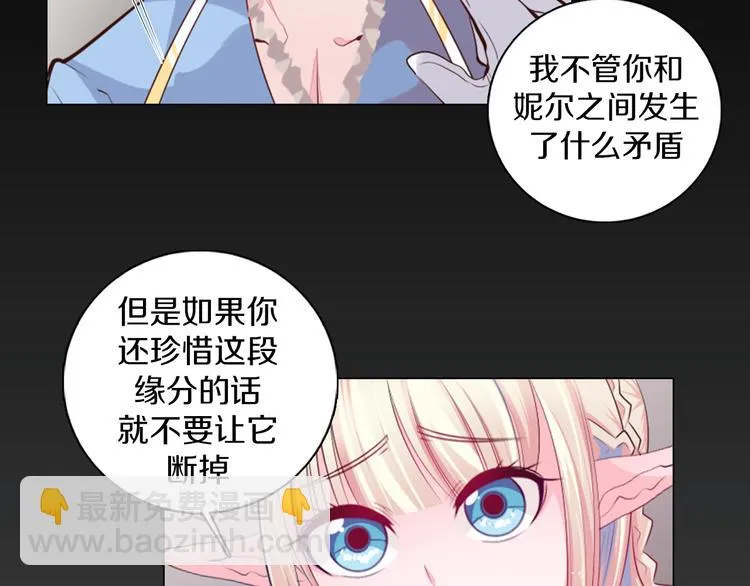 第17话 我的心事 第46页