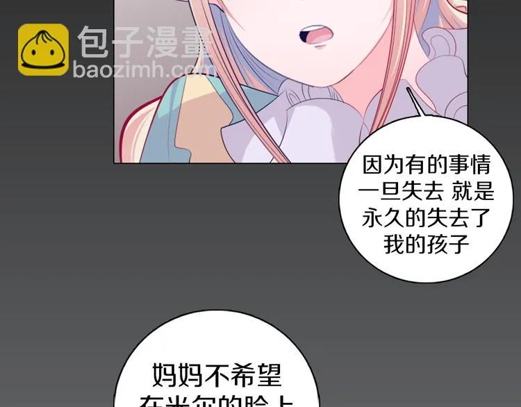 第17话 我的心事 第47页