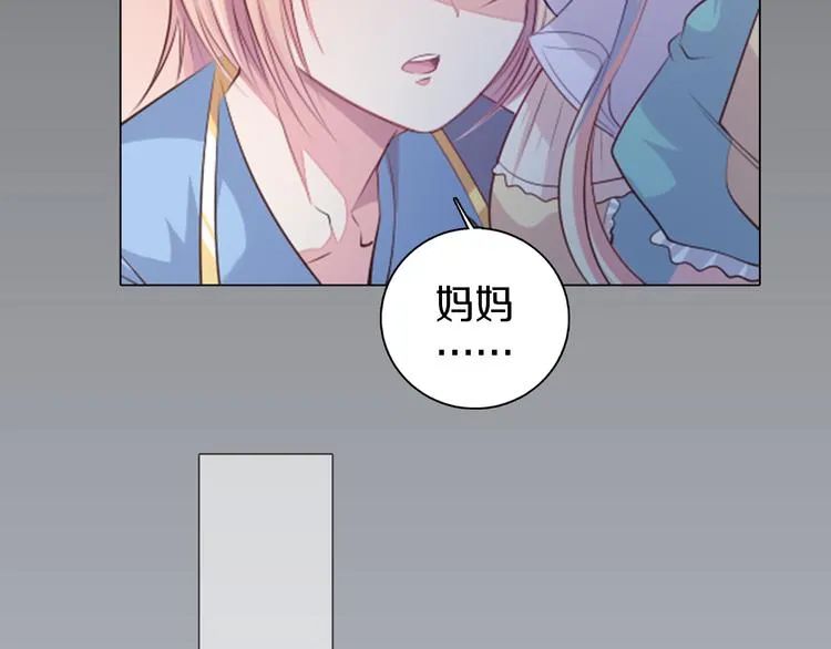 第17话 我的心事 第49页