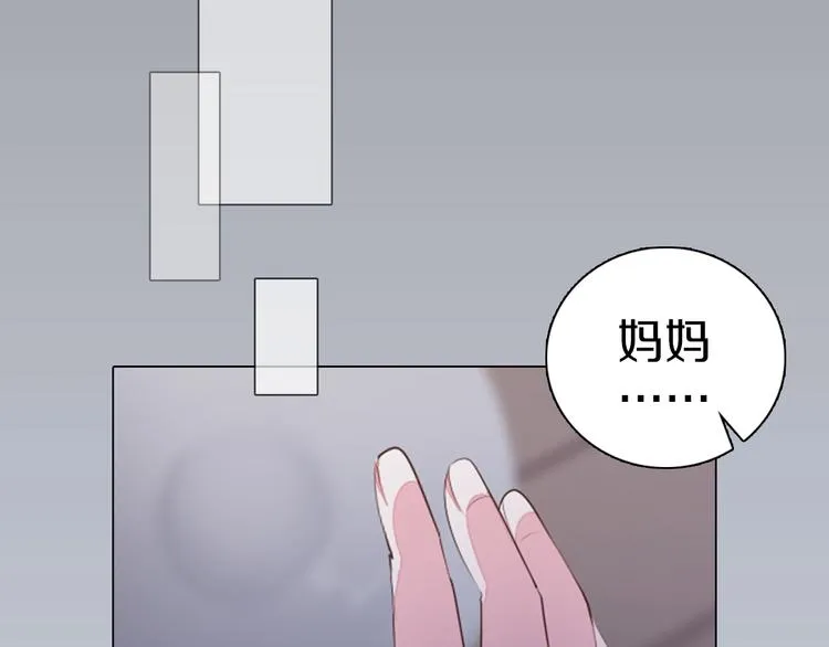 第17话 我的心事 第50页