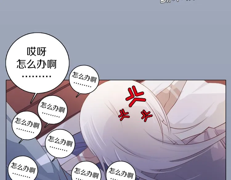 第17话 我的心事 第55页