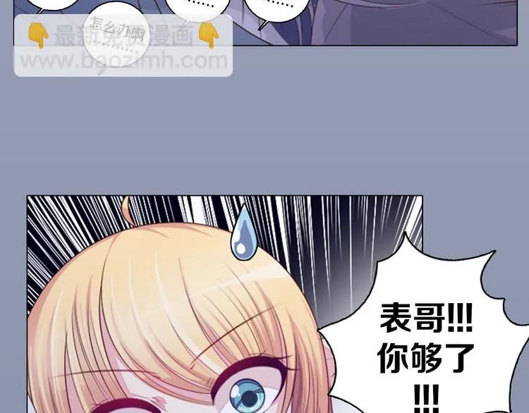 第17话 我的心事 第56页