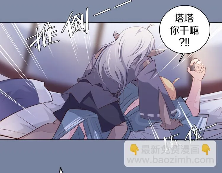 第17话 我的心事 第58页
