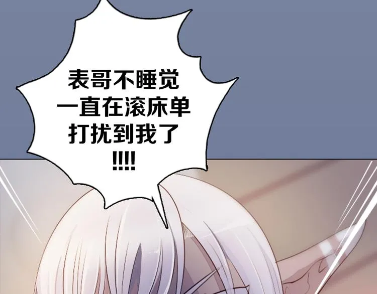 第17话 我的心事 第59页