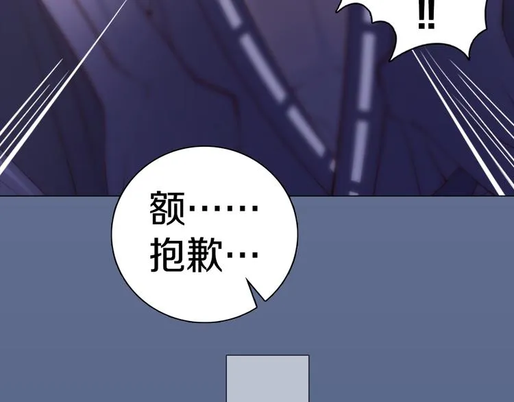 第17话 我的心事 第61页
