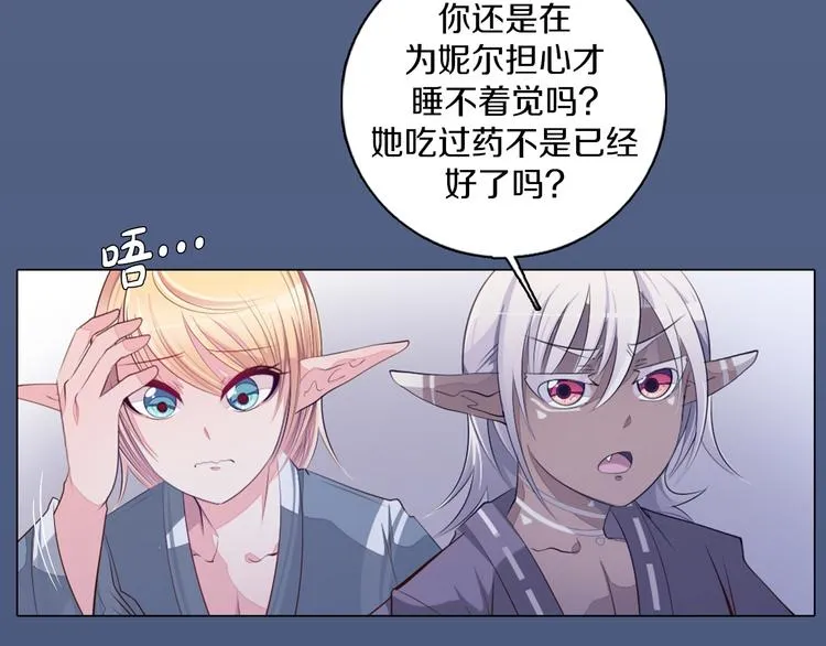 第17话 我的心事 第63页