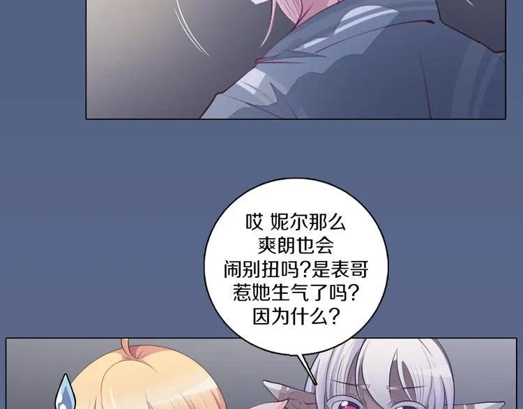 第17话 我的心事 第66页