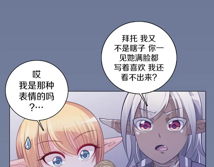 第17话 我的心事 第69页