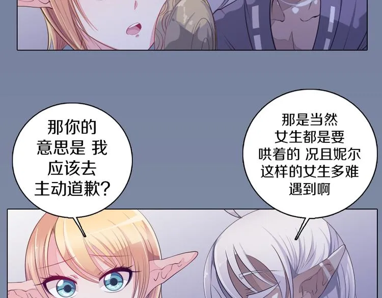 第17话 我的心事 第70页