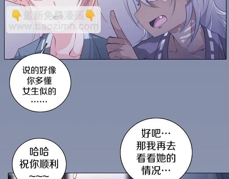 第17话 我的心事 第71页