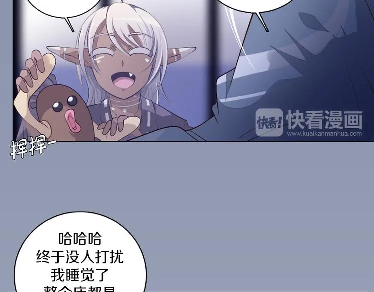 第17话 我的心事 第72页