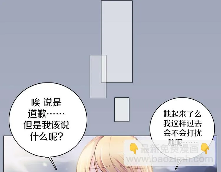 第17话 我的心事 第74页