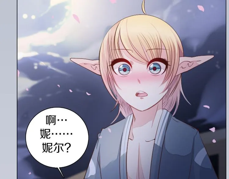 第17话 我的心事 第77页