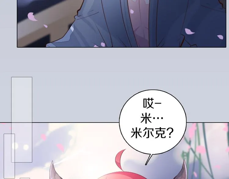 第17话 我的心事 第78页