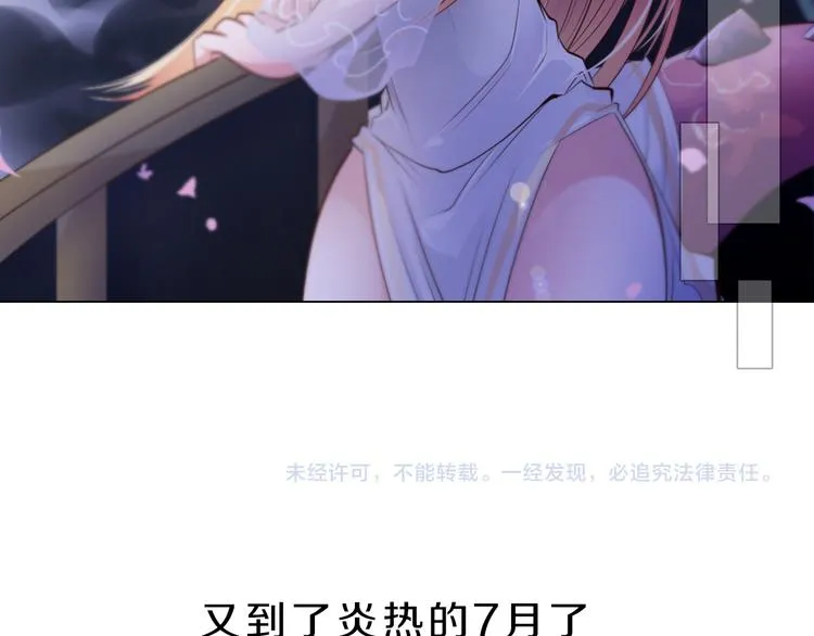 第17话 我的心事 第80页