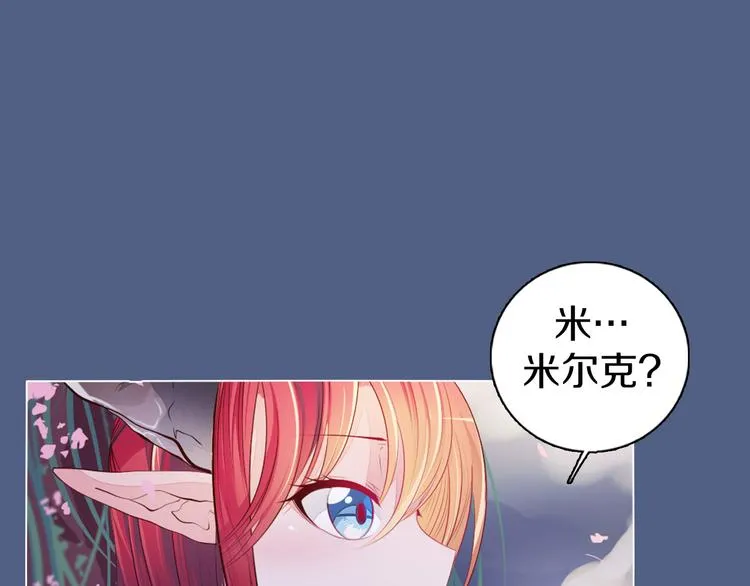 第18话 有缘再见 第1页