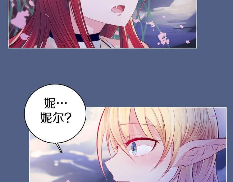 第18话 有缘再见 第2页