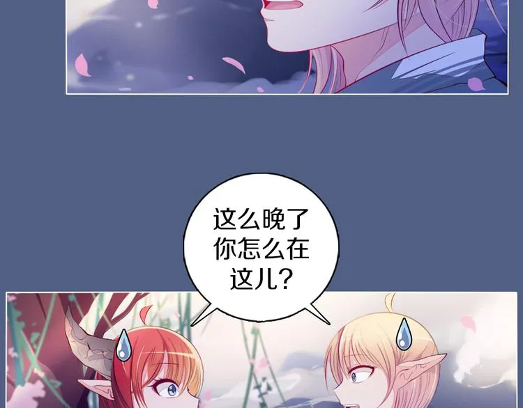 第18话 有缘再见 第3页