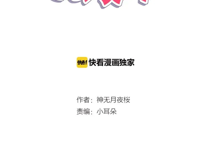 第18话 有缘再见 第6页