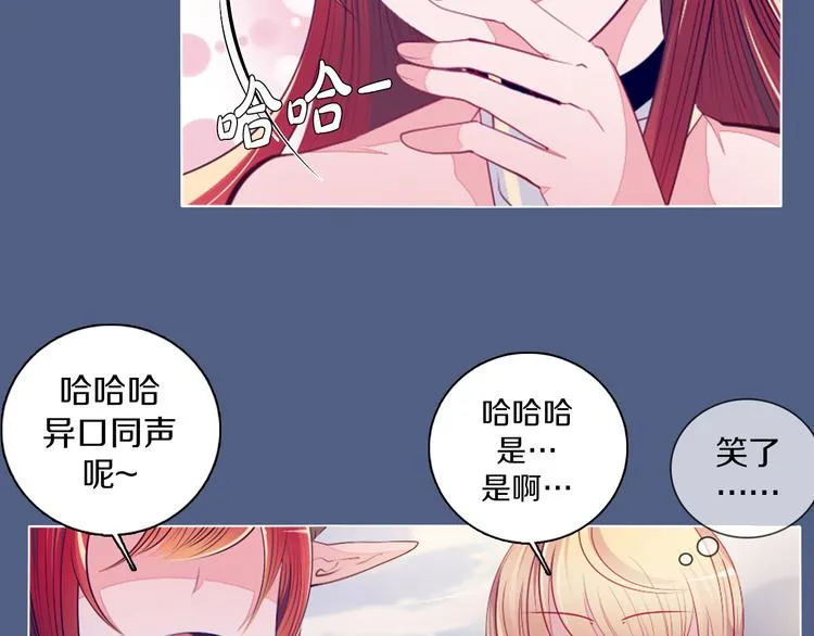 第18话 有缘再见 第9页