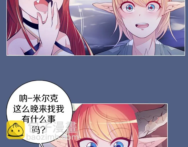 第18话 有缘再见 第10页
