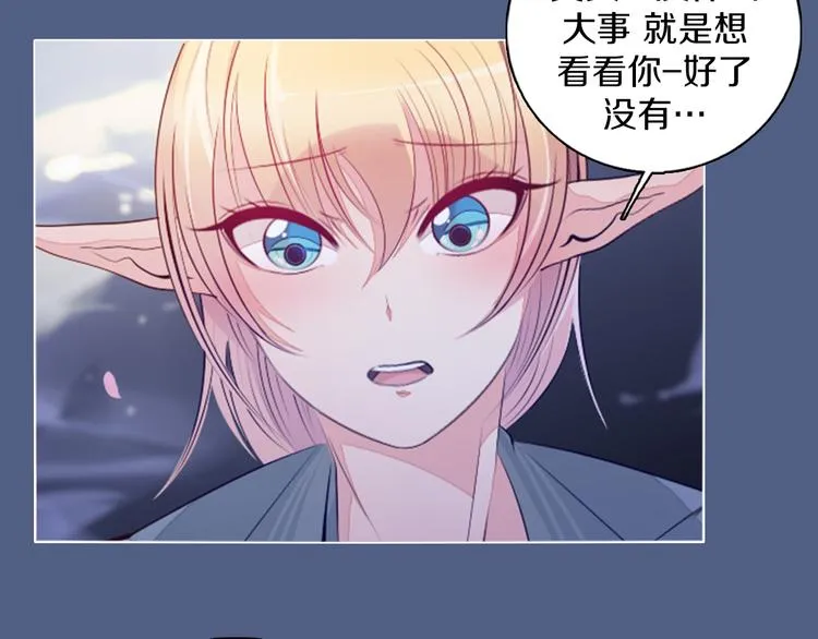 第18话 有缘再见 第12页
