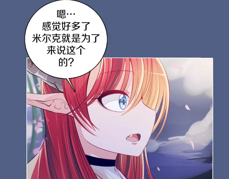 第18话 有缘再见 第13页