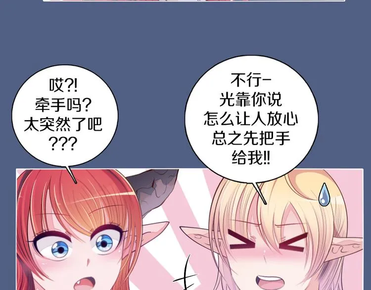 第18话 有缘再见 第14页