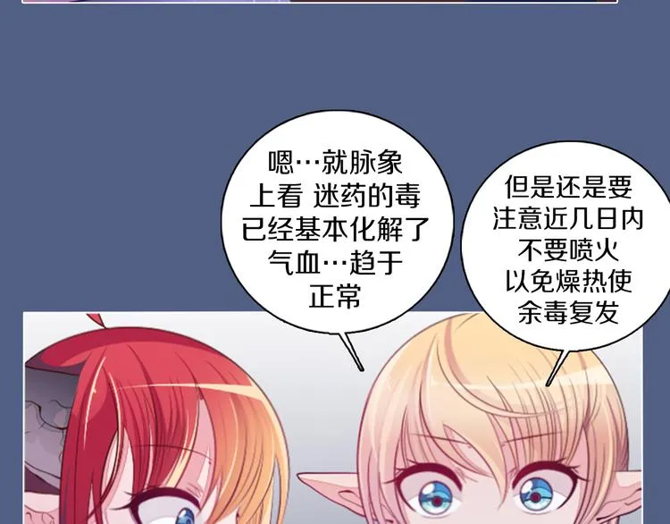 第18话 有缘再见 第16页