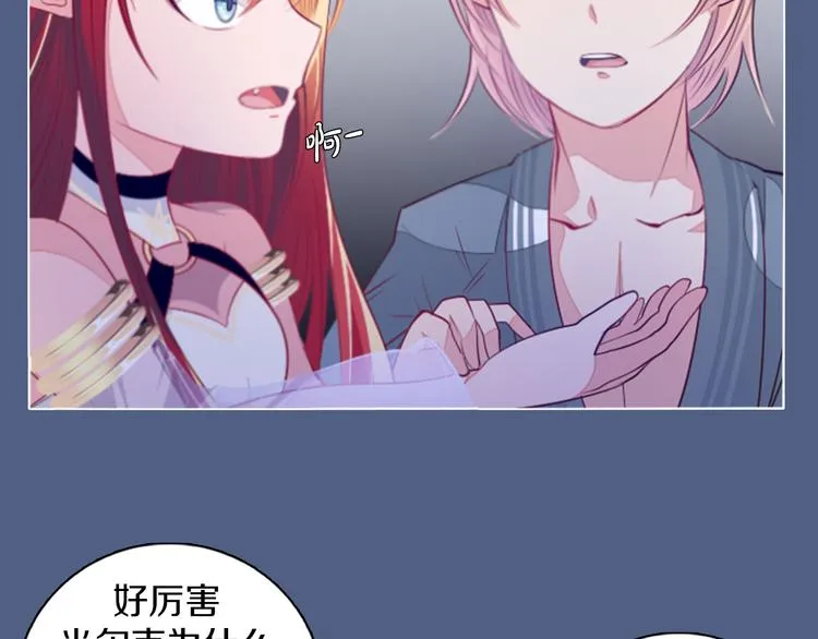 第18话 有缘再见 第17页